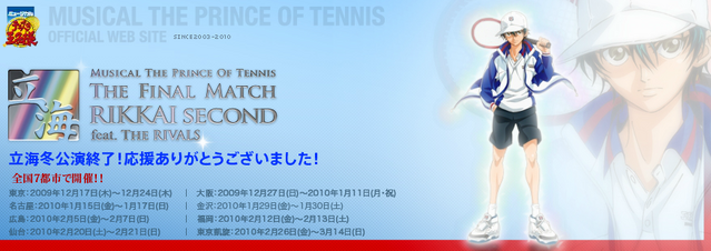 File:Thefinalmatchrikkaisecondpromotional.png