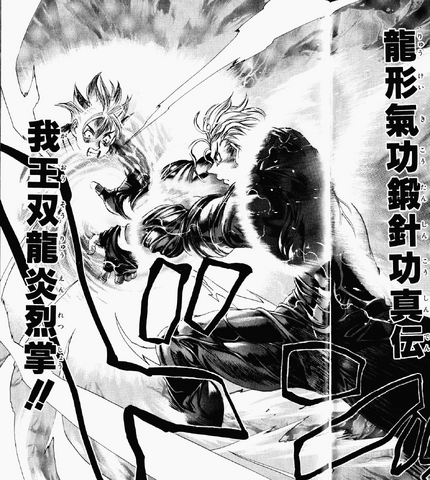 File:Blazing Double Dragon Palm.png