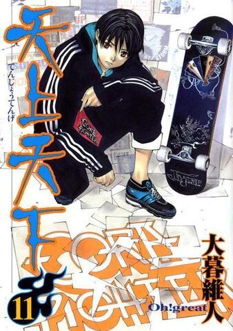 File:Vol 11.jpg
