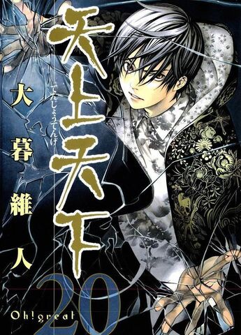 File:Vol 20.jpg
