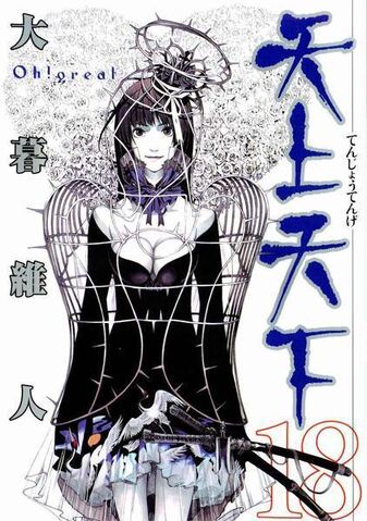 File:Vol 18.jpg