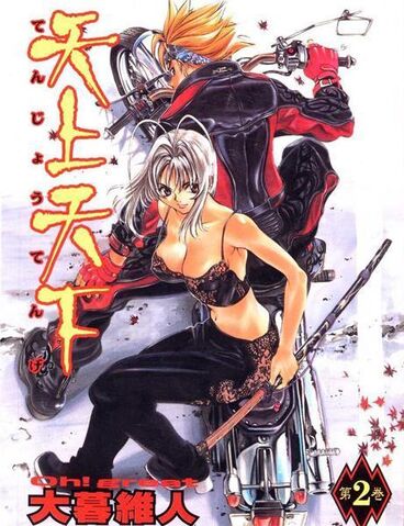 File:Vol 2.jpg