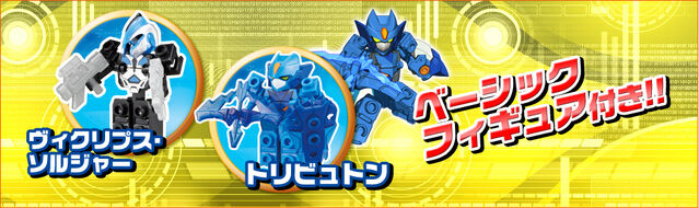 File:Tributon & Pivix toy.jpg