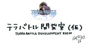 Terra Battle Development Room logo