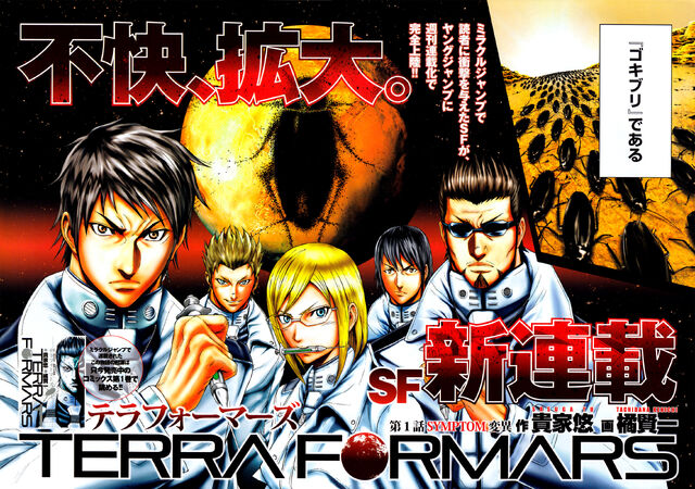 File:Chapter 1.jpg