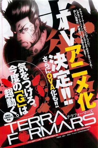 Archivo:Poster del anime.jpg