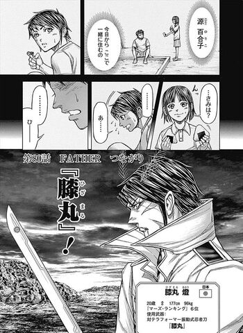 File:Chapter 80.jpg