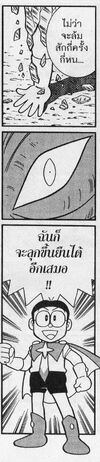Nobitatruepower