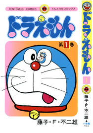 Doraemon mangacover.png
