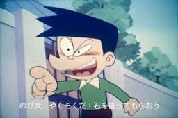 ไฟล์:Suneo 1973.jpg