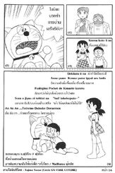 Dojinshi.jpg