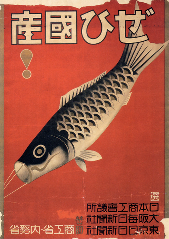 File:OriginalPosterFO2.png
