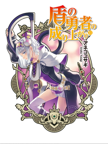 File:LNv11cover2.png
