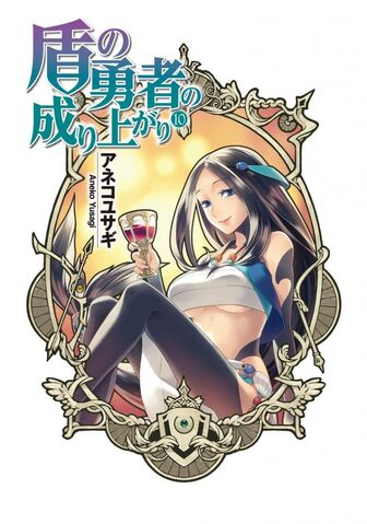 File:LNv10cover2.jpg