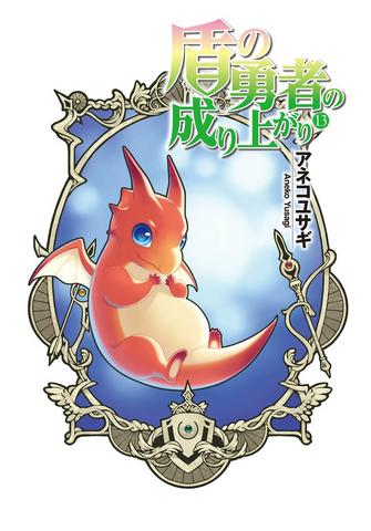 File:LNv13 cover2.png
