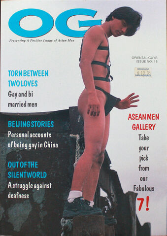 File:OG16Cover.jpg