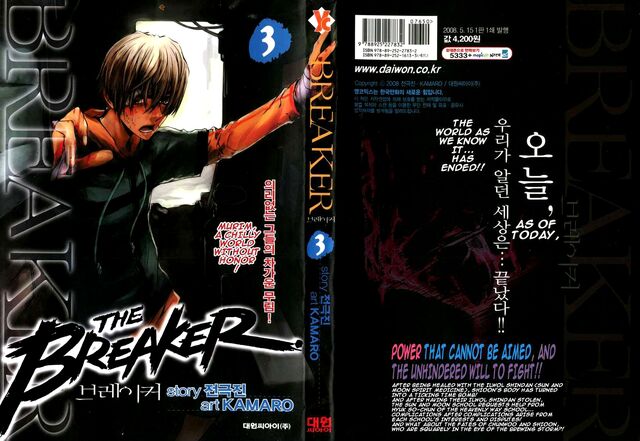File:Volume 03 (The Breaker).jpg