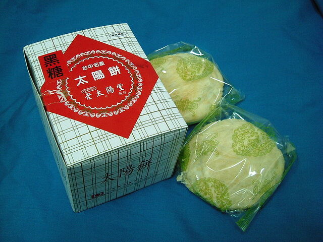 File:800px-Taichung Sun Cake.jpg