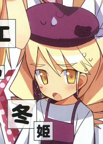 File:R Fuyuhime.png