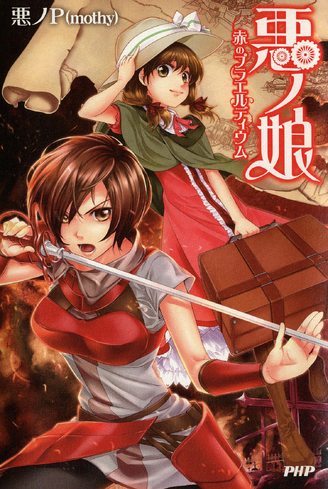 File:03 red.png