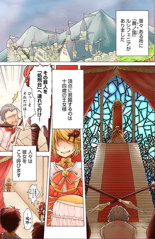 File:DoE manga pg1.png