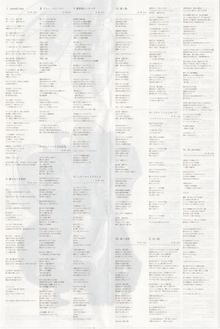 File:Lyric Paper 1.jpg