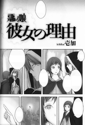 File:HerReasonCover.png