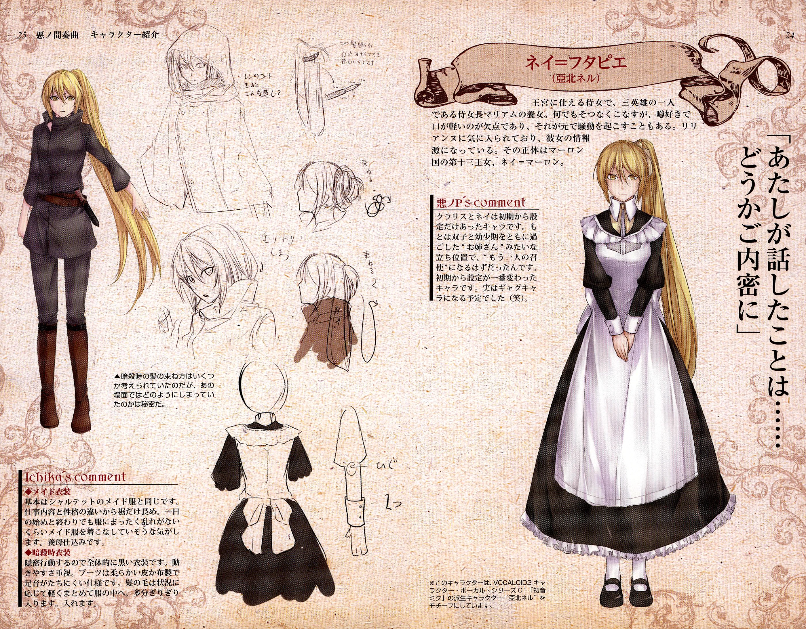 хроники эвиллиоса персонажи. вокалоиды хроники эвиллиоса. хроники эвиллиоса аниме. хроники эвиллиоса семь смертных грехов. рилиан люцифен.