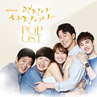 It's Okay, It's Love Pop OST