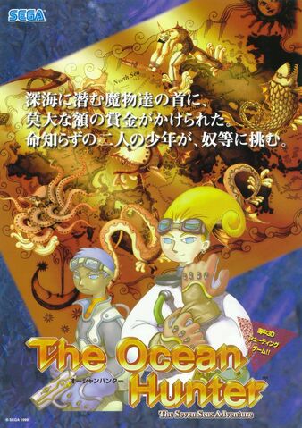 File:OceanHunter JP flyer1.jpg