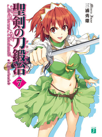 File:Seiken7 cov.jpg