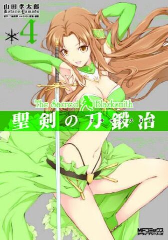 File:Seikenmanga vol04.jpg