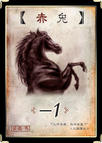 File:Red Hare - Sanguo sha.png