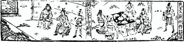 File:Hua Guan Suo zhuan image page 25.jpg