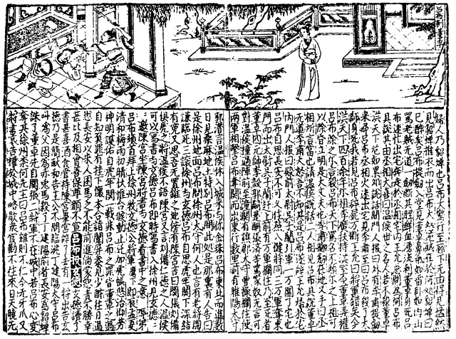 File:SGZ Pinghua page 18.png