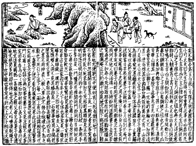 File:SGZ Pinghua page 04.png