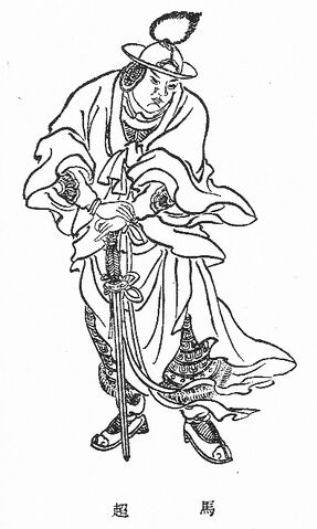 File:Ma Chao - Qing SGYY.jpg