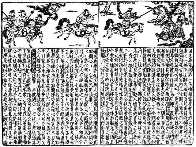 File:SGZ Pinghua page 30.png