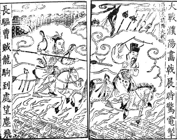 File:Chapter 11.2 - Lü Bu defeats Cao Cao near Puyang.jpg