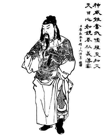 File:Guan Yu - Qing ZQ-SGYY.jpg