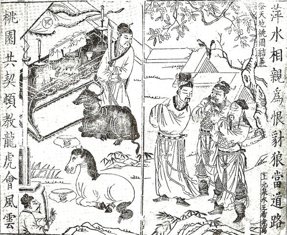 File:Chapter 01.1 - Three Heroes Swear Brotherhood In The Peach Garden.jpg