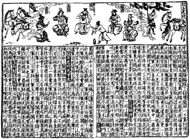 File:SGZ Pinghua page 55.png