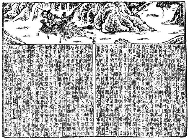 File:SGZ Pinghua page 57.png