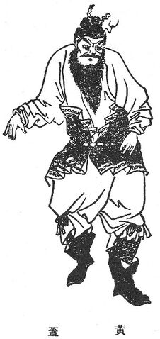File:Huang Gai - Qing SGYY.jpg