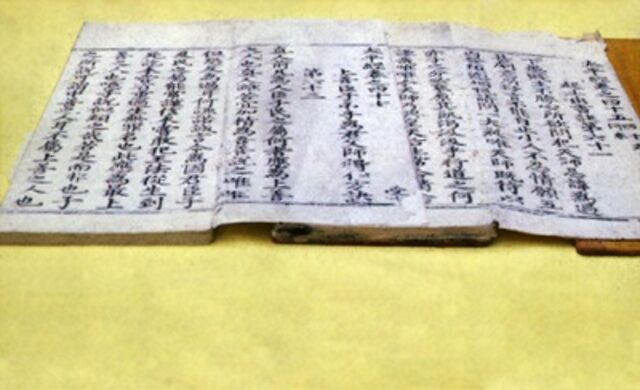 File:Taiping Qingling Shu Slider.jpg