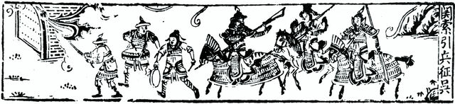 File:Hua Guan Suo zhuan image page 39.jpg