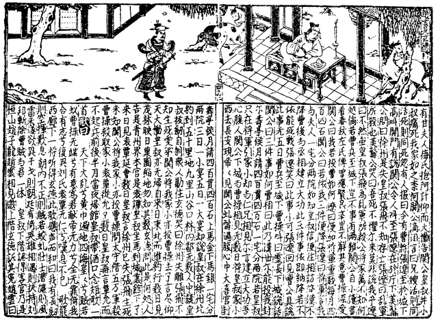File:SGZ Pinghua page 26.png