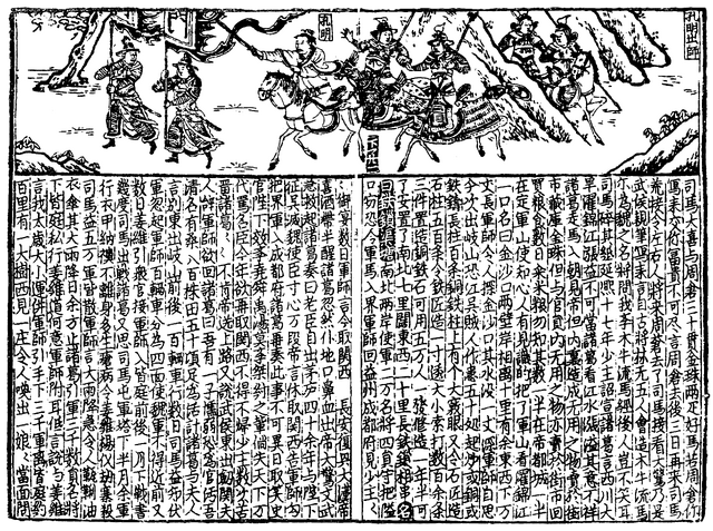 File:SGZ Pinghua page 67.png