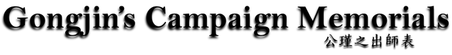 File:Gongjin825px LettermarkShadow.png