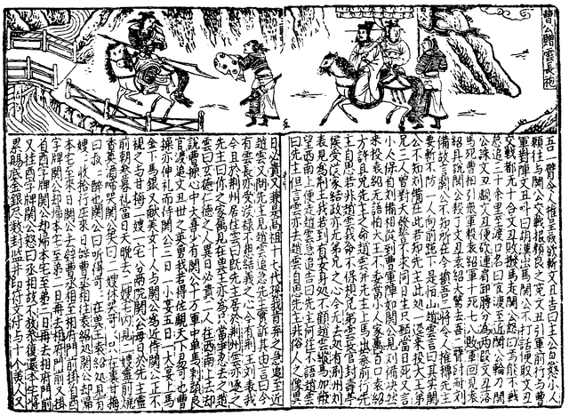 File:SGZ Pinghua page 28.png
